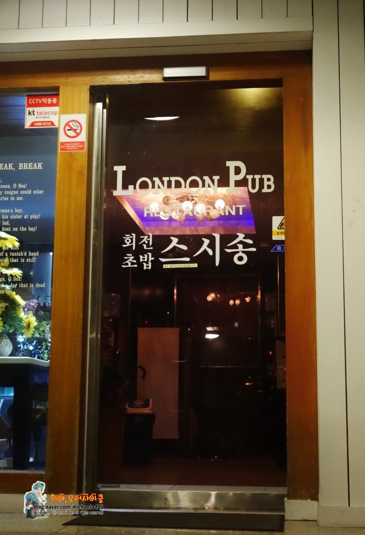 초밥집스시송 이미지