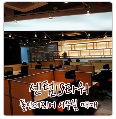 일신건설인테리어 이미지