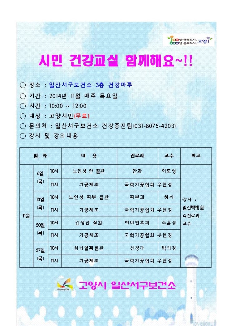 늘푸른건강 이미지