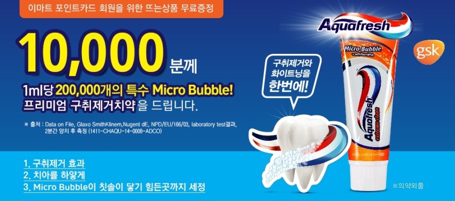 에브리데이 후레쉬마트 이미지
