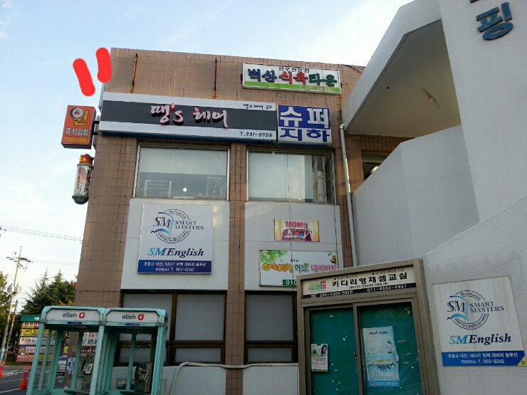 땡스헤어 이미지