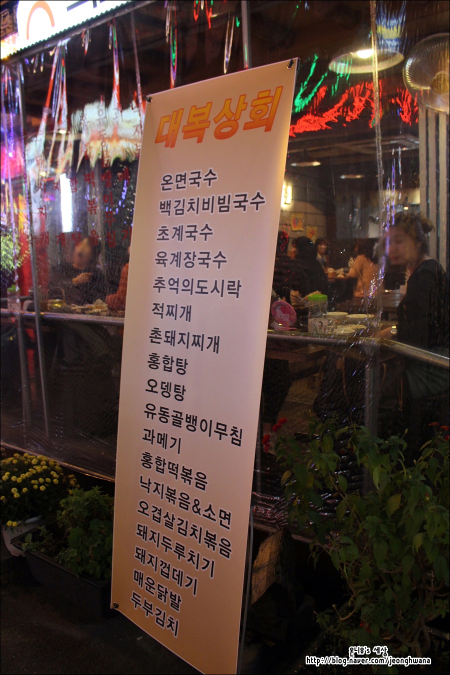오류상회 이미지