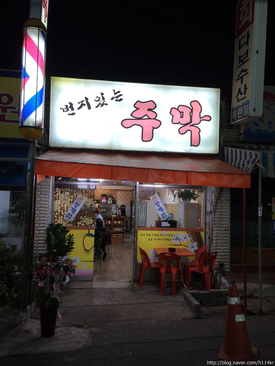 번지있는주막 이미지