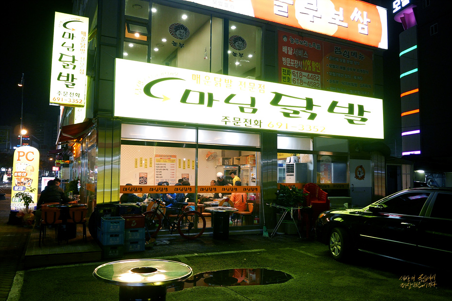 마님닭발 이미지