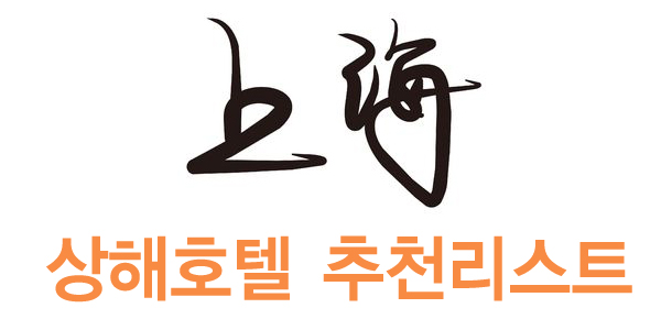 상하이 레인보우 이미지
