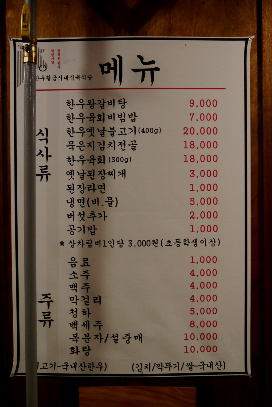 청춘막구이 이미지