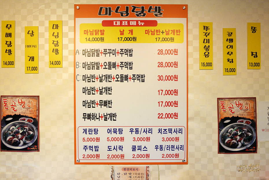 마님닭발 이미지