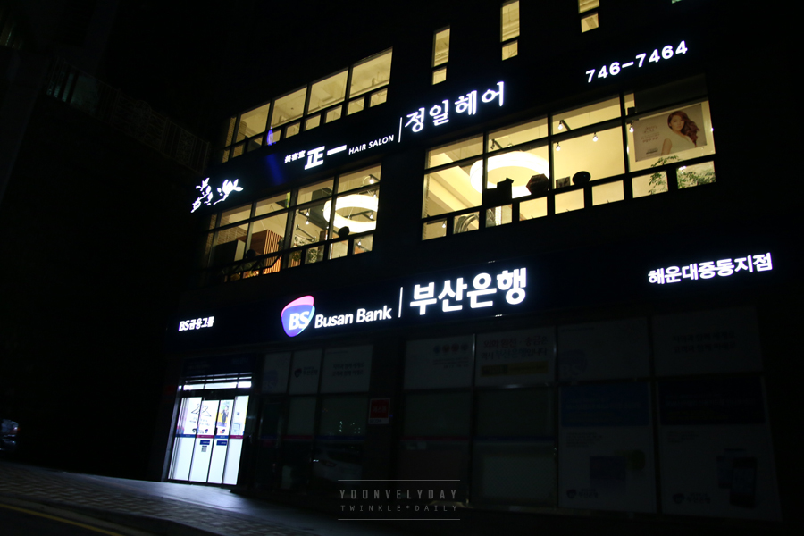 정일미용실 이미지