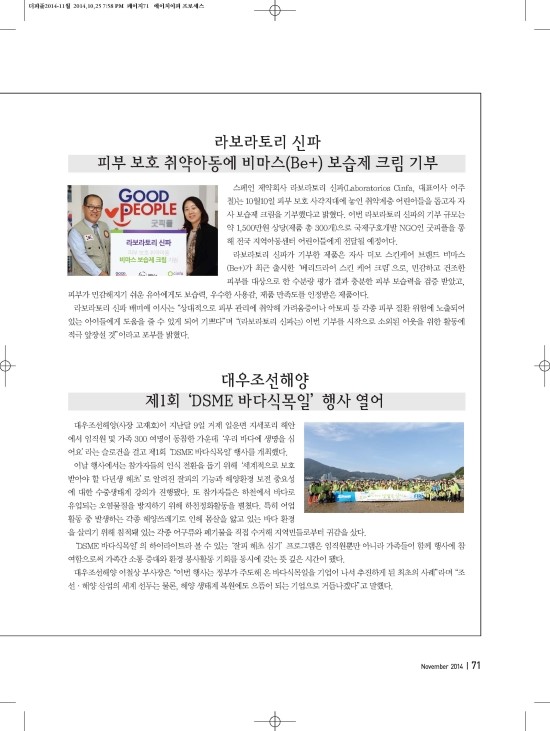 더피플트리 이미지