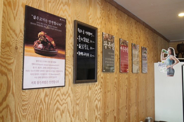 참진족발 이미지