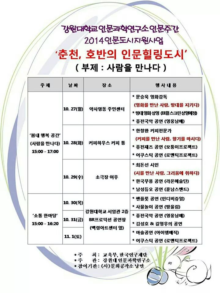 즐거운도시연구소 이미지