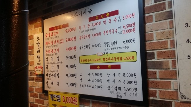 오라이숯불닭갈비 이미지