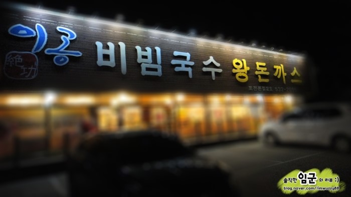 후루룩국시 이미지