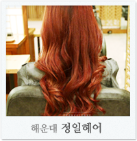 정일미용실 이미지