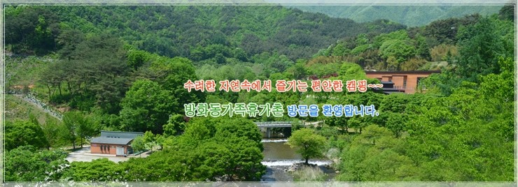 아트인아일랜드야영장 이미지