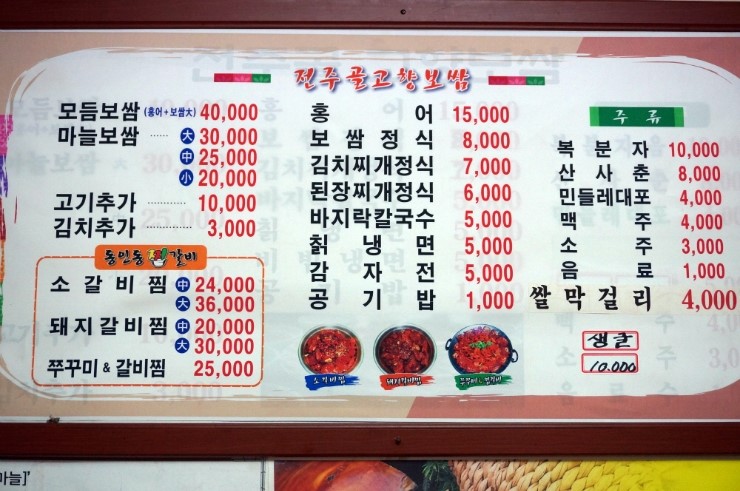 고향보쌈 이미지