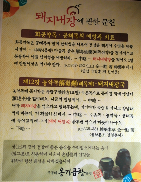 곱창생각 이미지