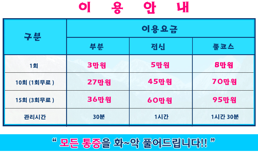 바른자세체형교정원 이미지