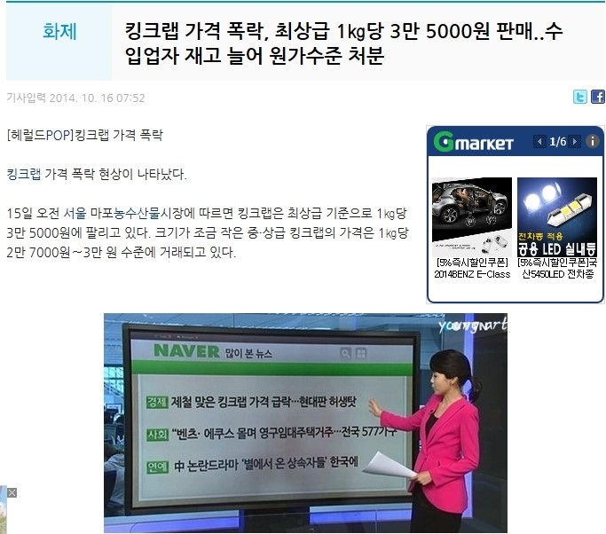 킹마트수산코너 이미지
