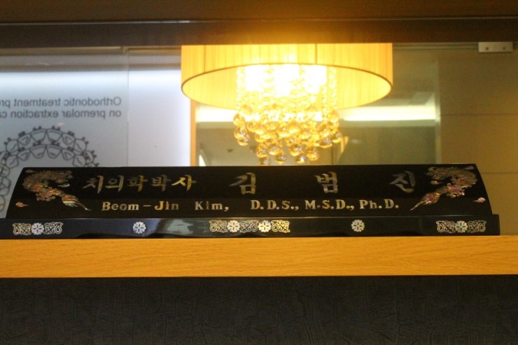 서울보스턴치과 이미지