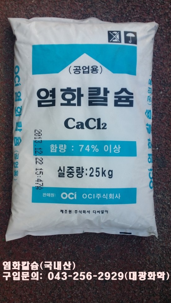 대광화학 이미지