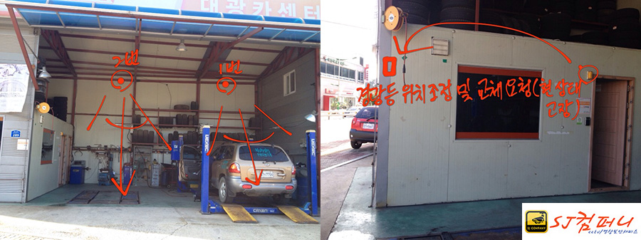 대광카센타 이미지