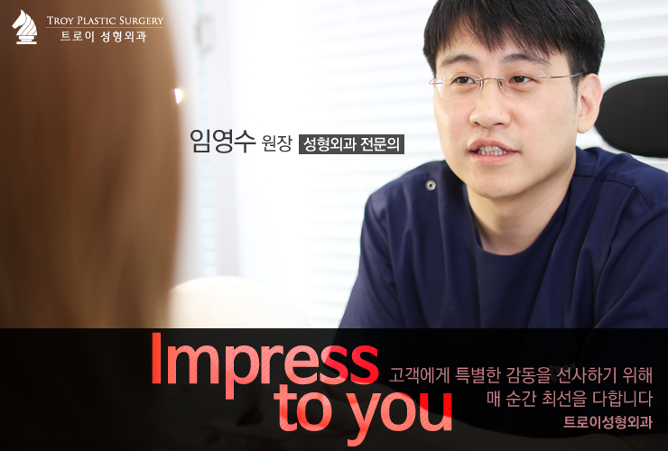 트로이성형외과 이미지