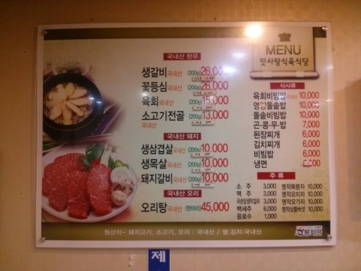 봉화식육식당 이미지