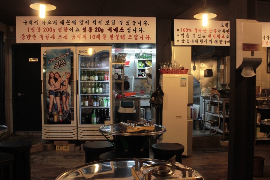영등포한우집 이미지