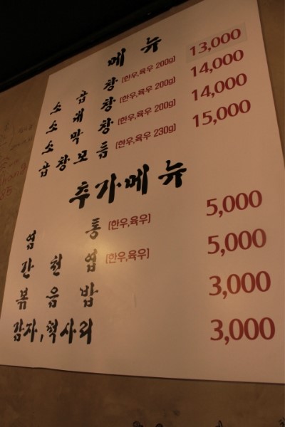 영등포한우집 이미지