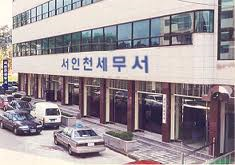인천세무서 이미지