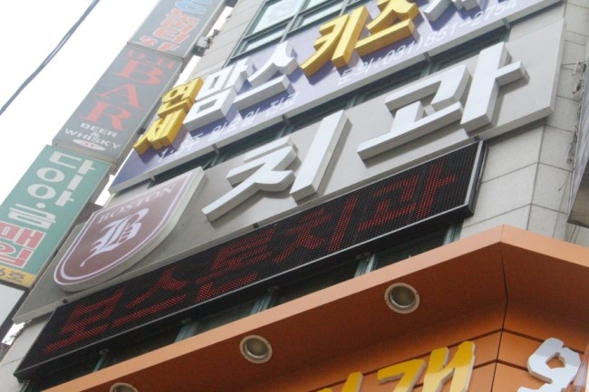 서울보스턴치과 이미지