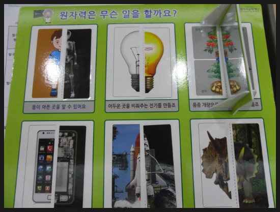 참좋은에너지 이미지