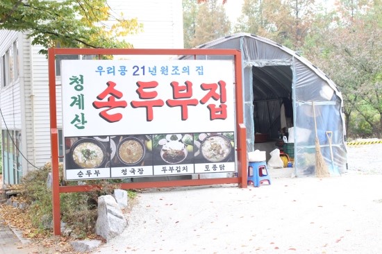 청계산그집 이미지