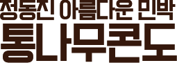 통나무민박2 이미지