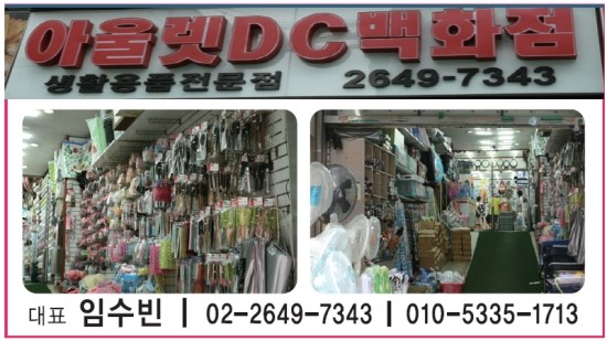 아울렛DC 이미지
