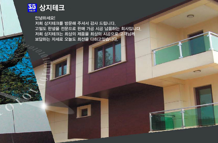 상지테크 이미지