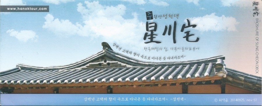 주왕산 성천댁 이미지