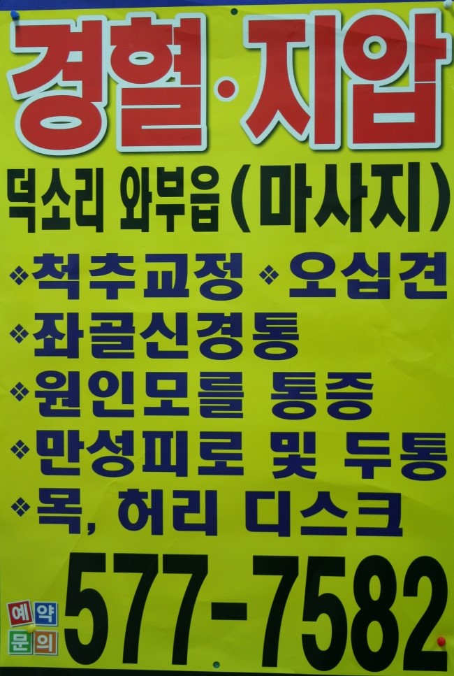바른자세체형교정원 이미지