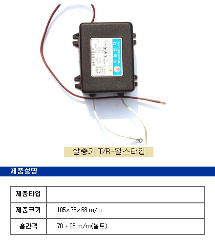 국일전자 이미지