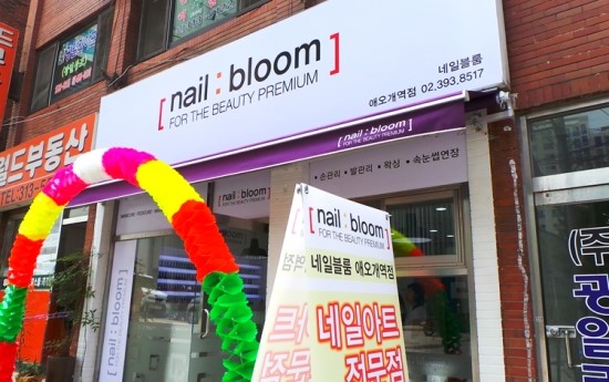 네일블룸 이미지