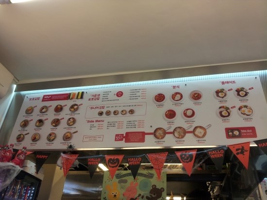 로봇김밥 이미지