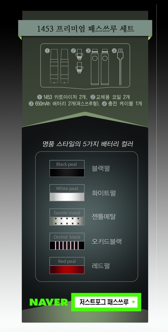 전자담배베이핑스토리 이미지