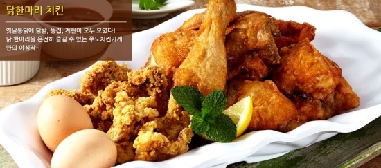 쭈노치킨 이미지