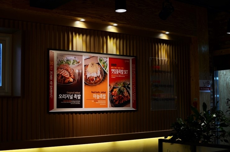 미쓰족발2 이미지