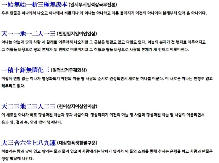천부경명상센터 이미지