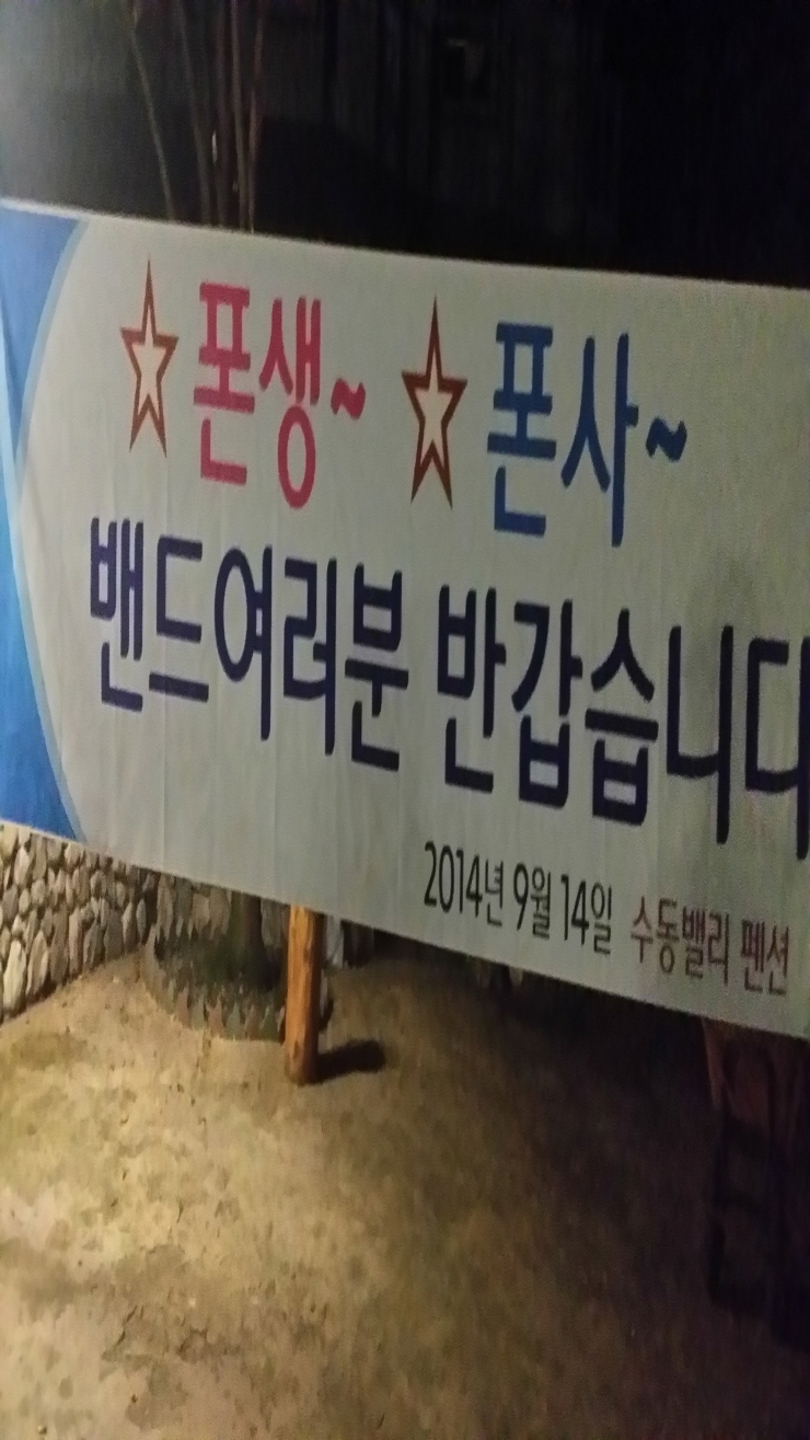 폰생폰사 이미지