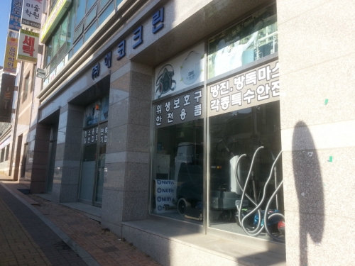 (주)에코크린 이미지