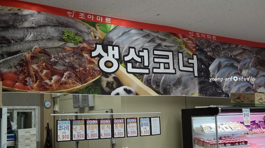 조아마트 이미지