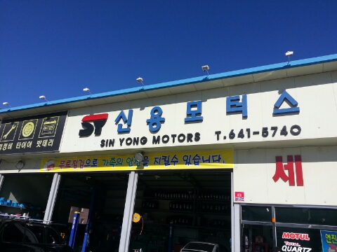 신용카센타 이미지
